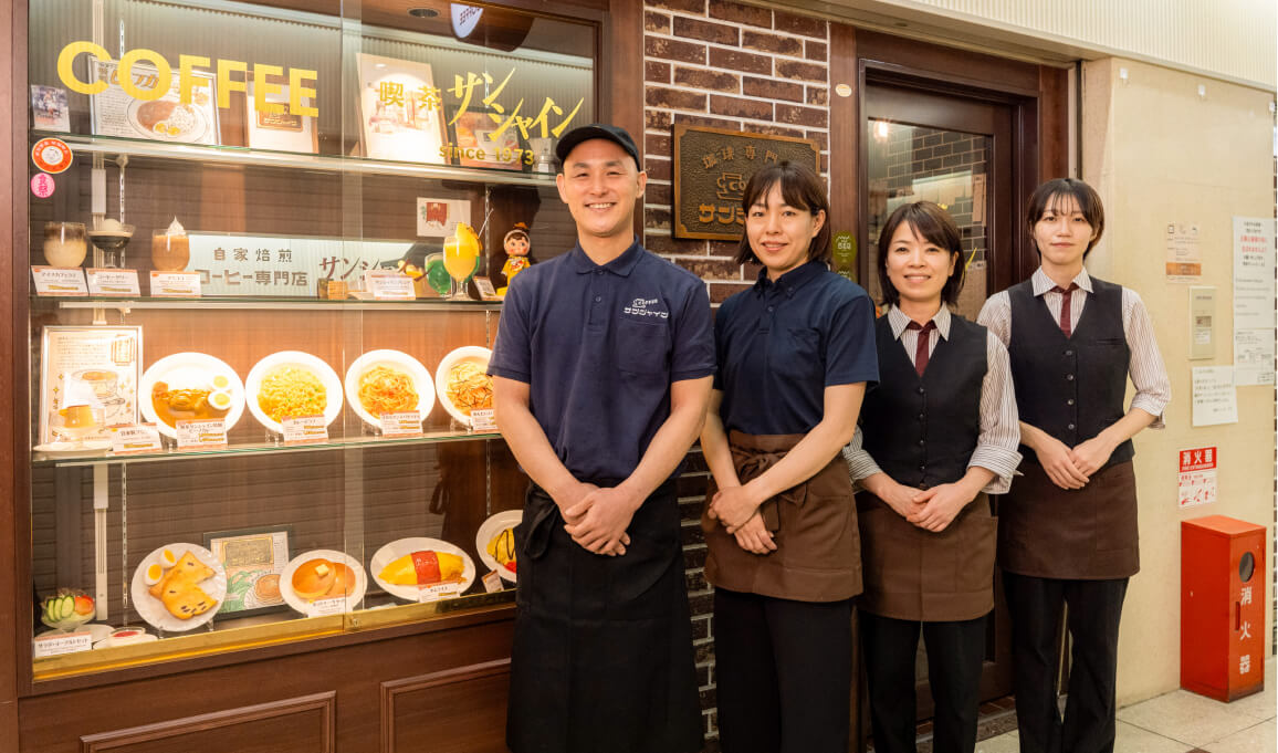 喫茶サンシャイン